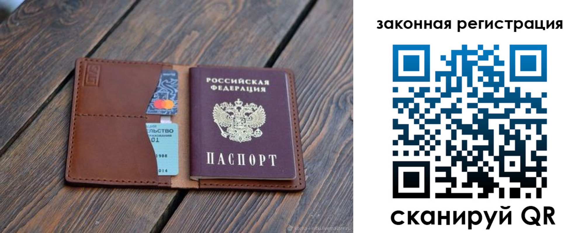 прописка для работы в Сальске