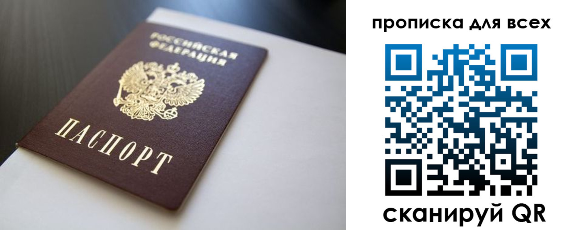 прописка в квартире в Сальске