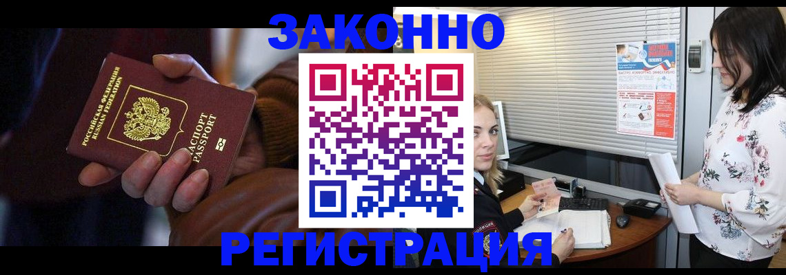 временная регистрация адрес в Сальске
