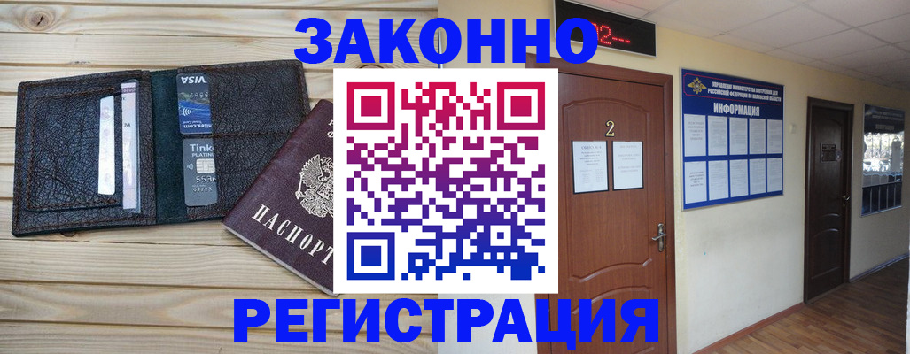 прописка ребенка в Сальске