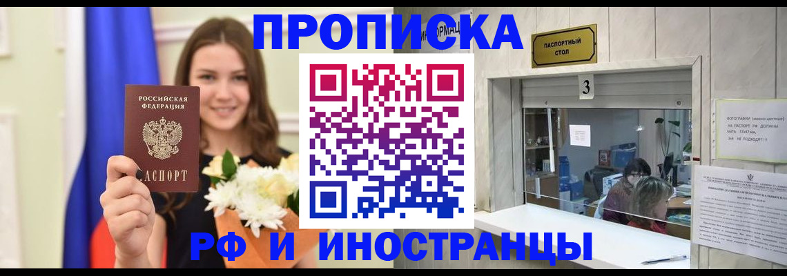 пропишу в квартире в Сальске