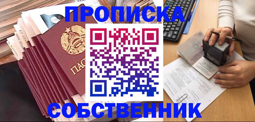 временная регистрация адрес в Сальске