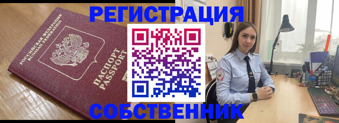 прописка в квартире в Сальске