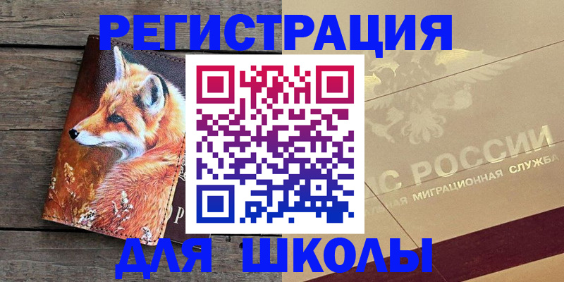 временная регистрация гарантия в Сальске